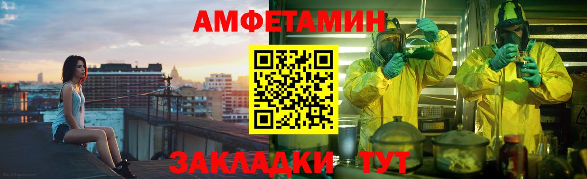 АМФЕТАМИН  Амфетамин  Вход с VPN  Мыски  Амфетамин 97% 