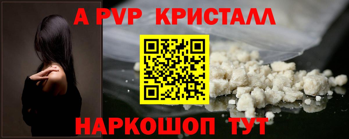 Alfa_PVP Соль Мыски