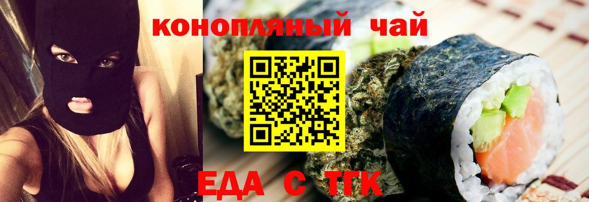Canna-Cookies конопля  Вход с VPN  Мыски 