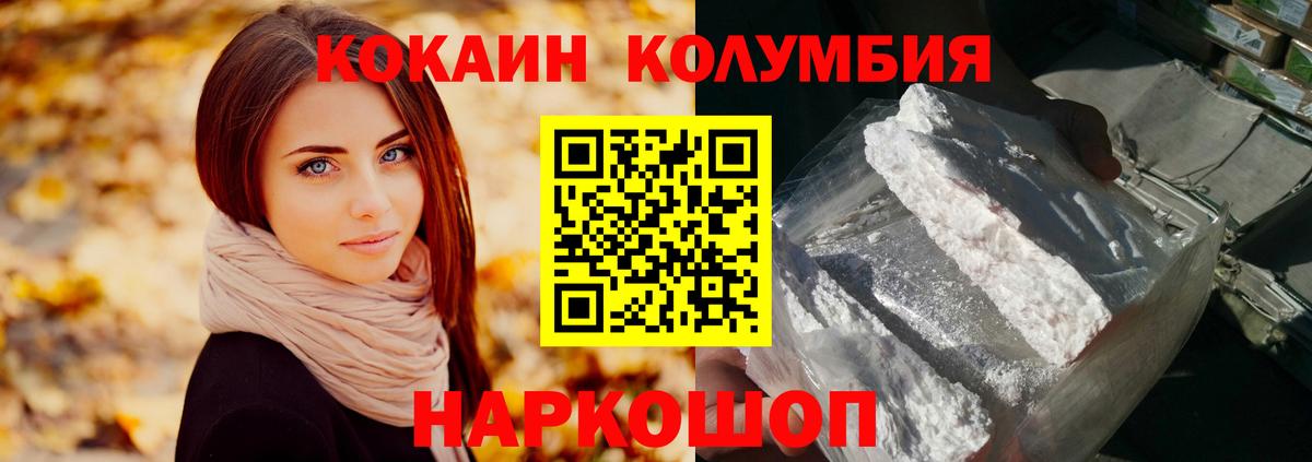 Cocaine Fish Scale Мыски