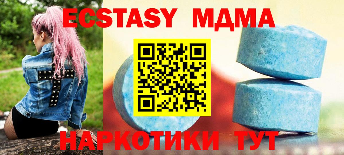 Экстази mix Мыски