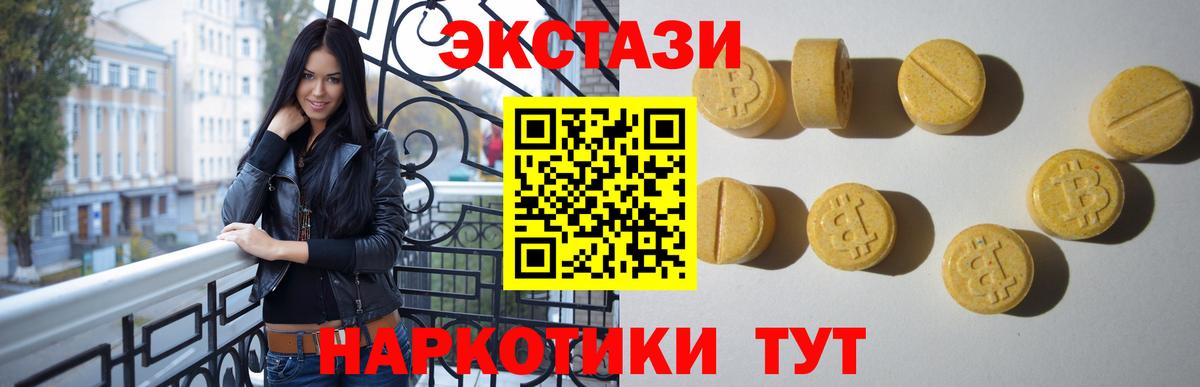 Экстази Cube  Вход с VPN  продажа наркотиков  ЭКСТАЗИ  Мыски  ЭКСТАЗИ Cube 