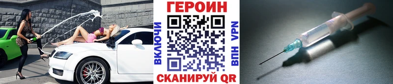 ГЕРОИН герыч  Мыски 