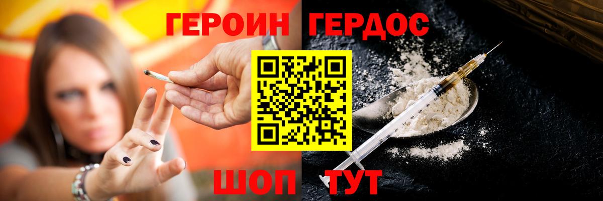ГЕРОИН  Вход с VPN  Мыски  ГЕРОИН VHQ 