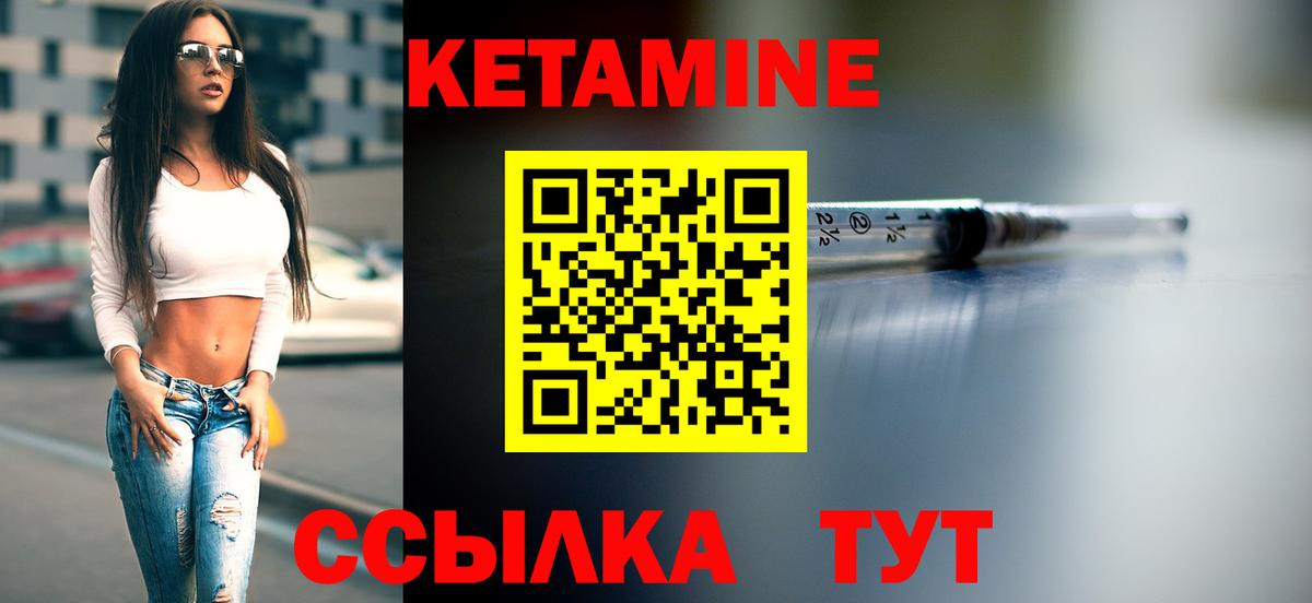 это клад  Вход с VPN  КЕТАМИН VHQ  Мыски  КЕТАМИН VHQ 