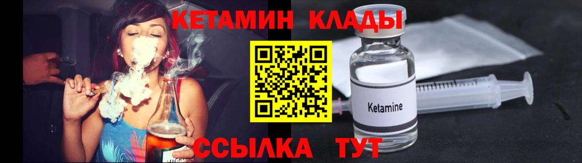 Кетамин VHQ Мыски