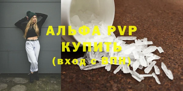 альфа пвп VHQ Алексеевка