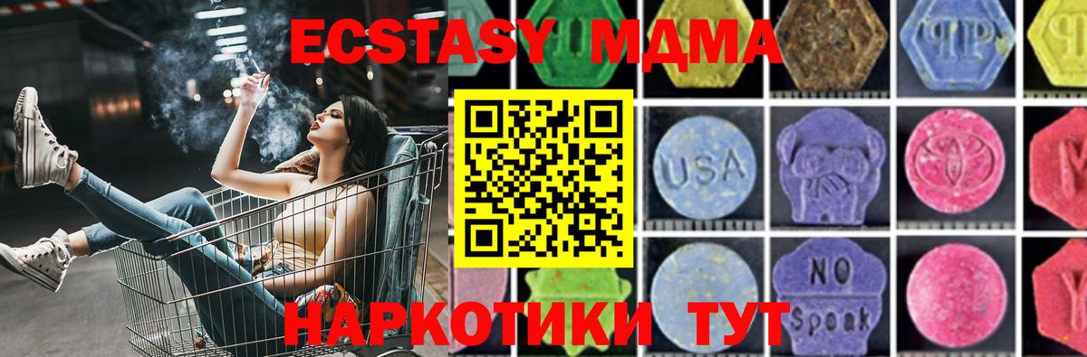 Мыски  MDMA  Вход с VPN  MDMA crystal  MDMA молли 