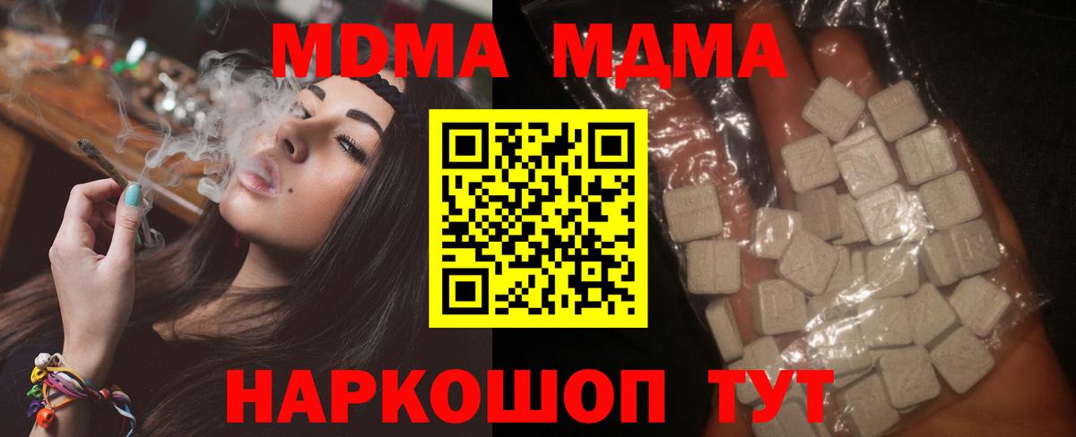 MDMA VHQ Мыски