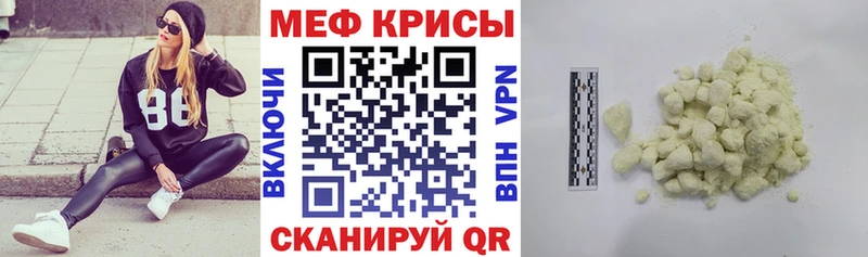 Мефедрон кристаллы  Мыски 