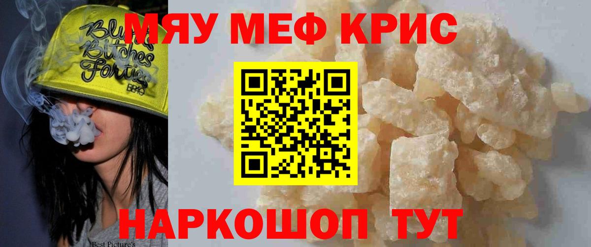 МЕФ  Мыски