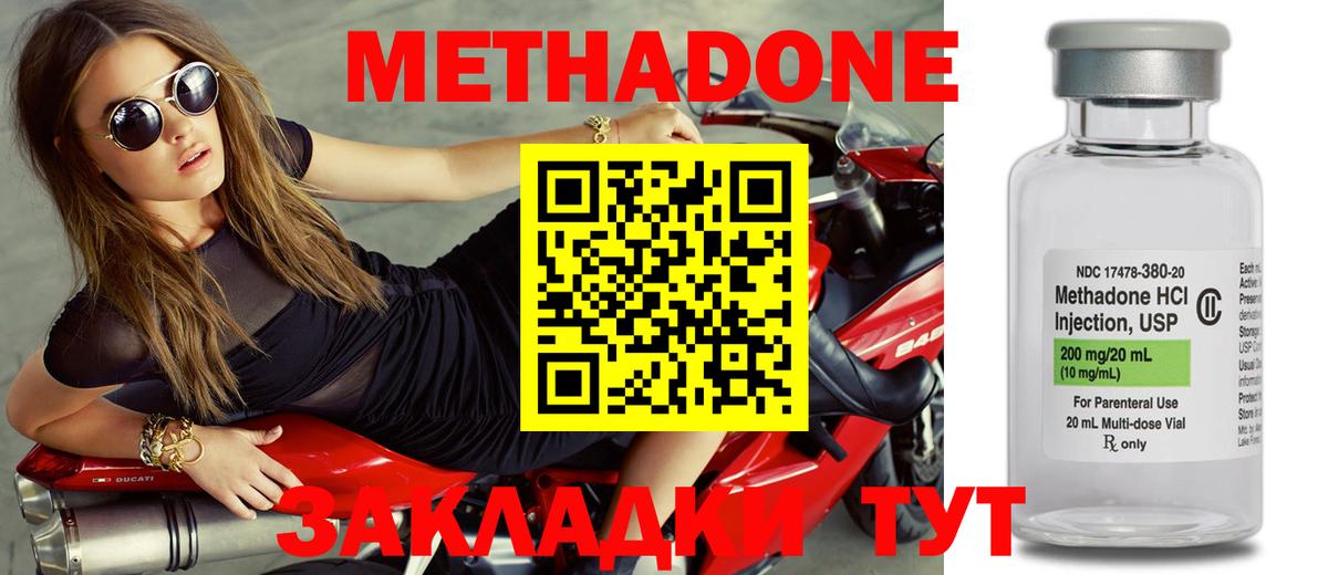 МЕТАДОН мёд  Вход с VPN  Мыски 