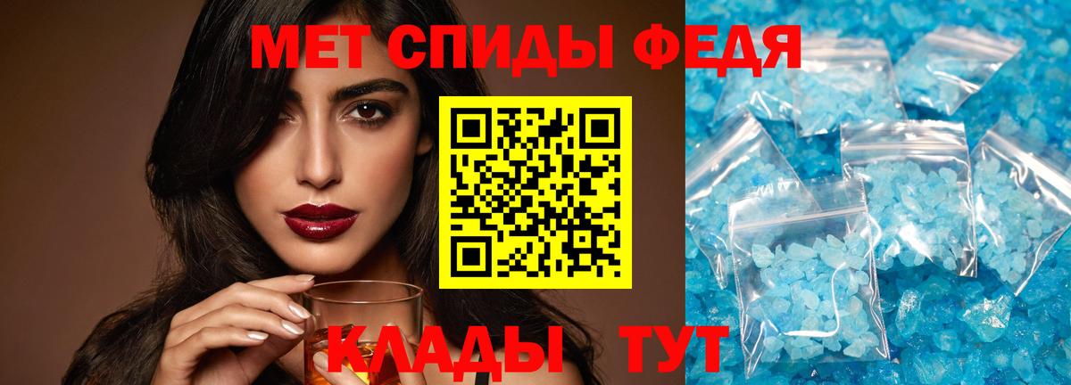 МЕТАМФЕТАМИН Декстрометамфетамин 99.9% Мыски
