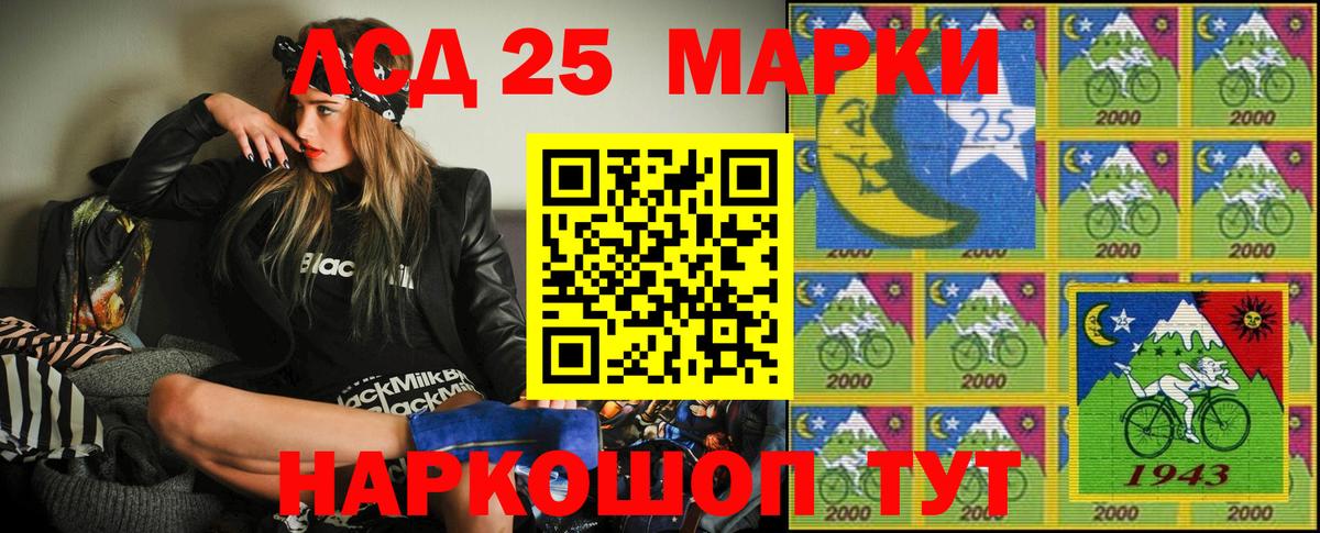 Мыски  Наркотические марки  купить наркоту  Наркотические марки 1,8мг  Вход с VPN 