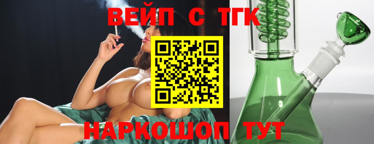 ТГК гашишное масло Мыски